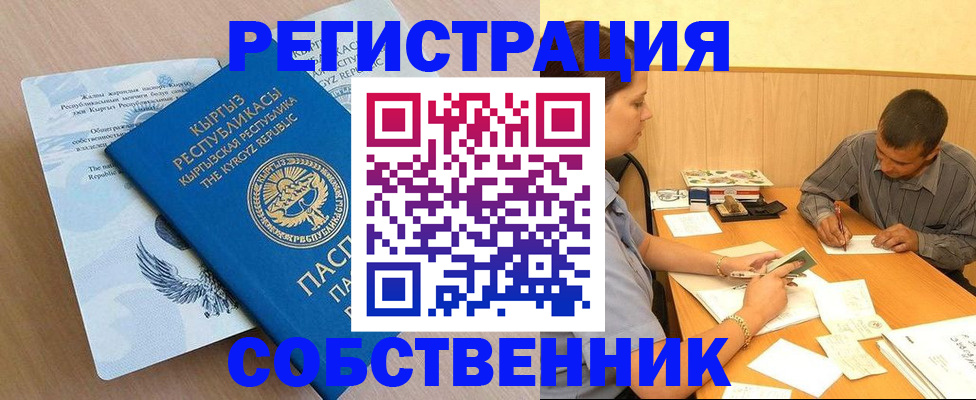 временная регистрация поиск в Крыму