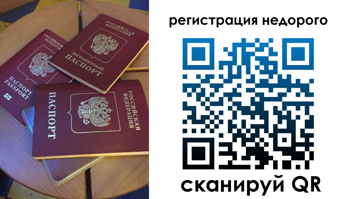 прописка ребенка в Крыму