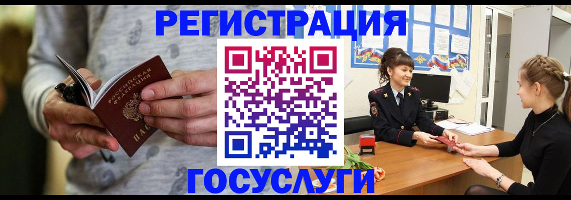 прописка гарантия в Крыму